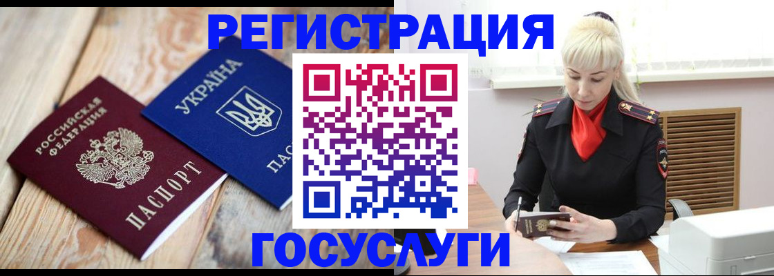 временная регистрация для школы в Ленинградской области