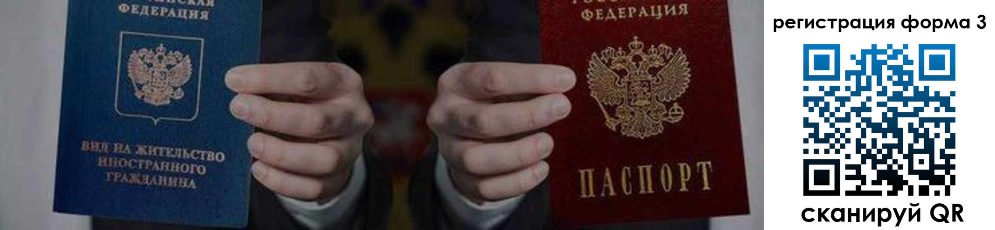 прописка в квартире в Ленинградской области