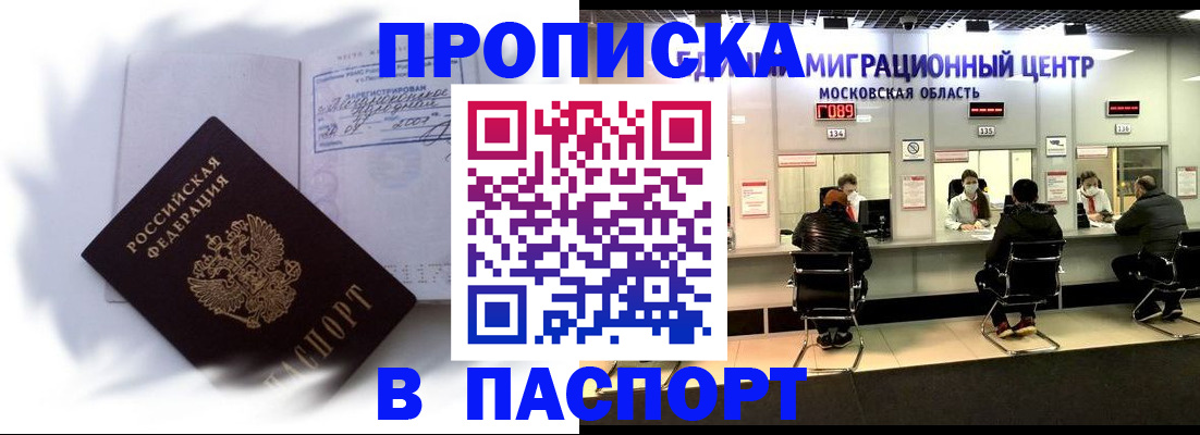 регистрация в Ленинградской области