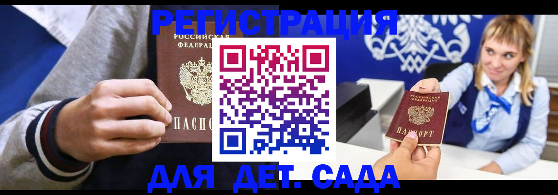 временная регистрация для школы в Ленинградской области