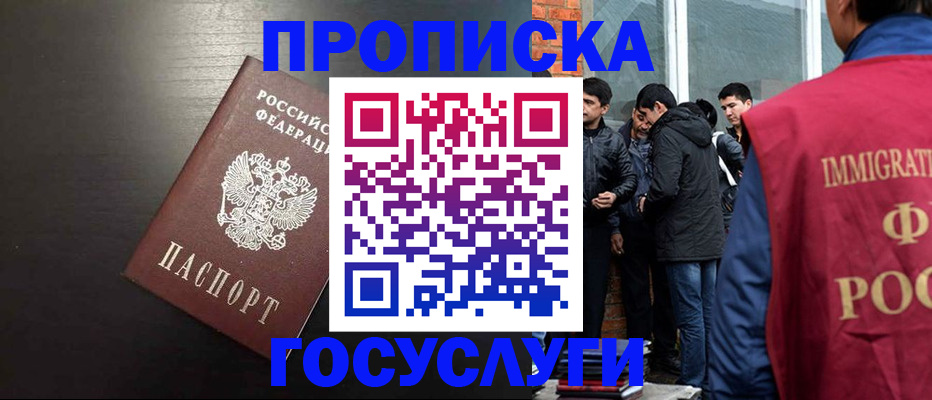 временная регистрация гарантия в Ленинградской области