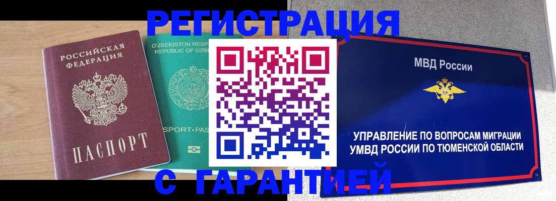 прописка 2025 в Ленинградской области